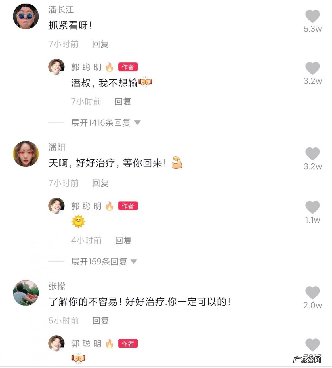 郭聪明怎么消失了？是什么原因导致的？