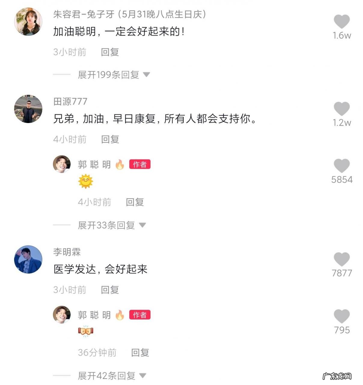 郭聪明怎么消失了？是什么原因导致的？