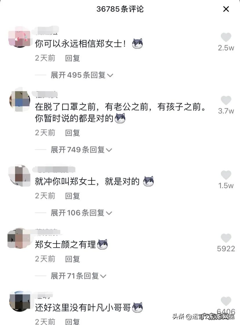 杭州郑女士什么梗，杭州郑女士事件全过程