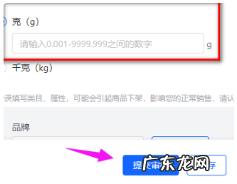 抖音小店上货流程 抖音小店上货怎么上