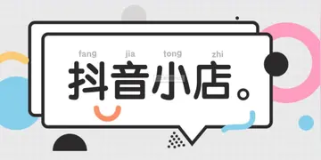 抖音小店怎么提高dsr?dsr评分有什么用?