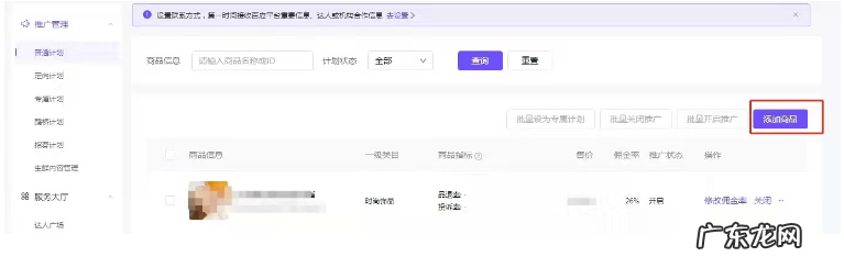 抖音小店推广佣金怎么设置?佣金比例设置多少合适?