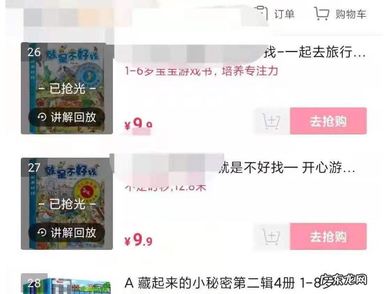 抖音小店推广佣金怎么设置?佣金比例设置多少合适?