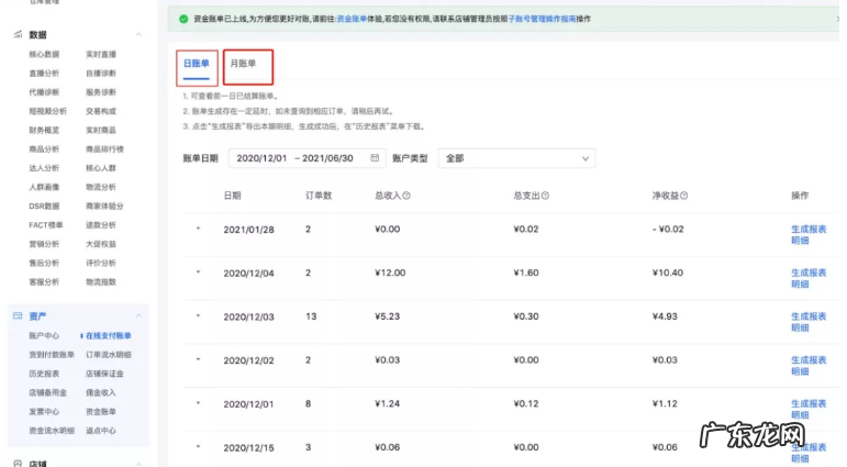 商家如何看抖音小店的订单?订单明细怎么看?