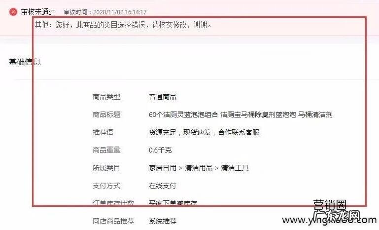 抖音小店上架商品需要审核多久?商品驳回原因有哪些?