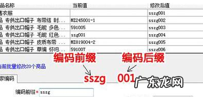 淘宝助理怎么隐藏商家编码?如何修改?
