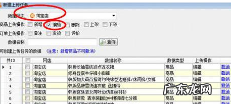 淘宝助理怎么隐藏商家编码?如何修改?