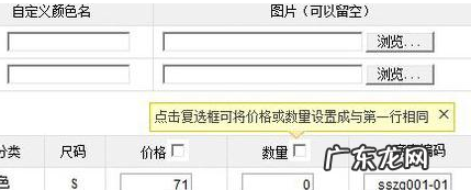 淘宝助理怎么隐藏商家编码?如何修改?