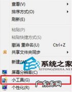 微软官方制作工具 如何从微软官网下载Win8小工具