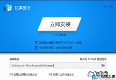 对眼睛最好的电脑屏幕保护色 使用魔方设置Win8眼睛保护色的方法