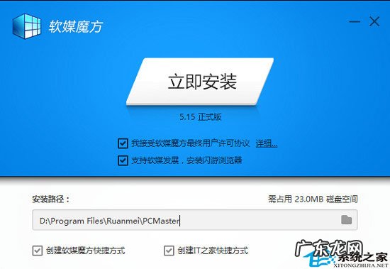 对眼睛最好的电脑屏幕保护色 使用魔方设置Win8眼睛保护色的方法