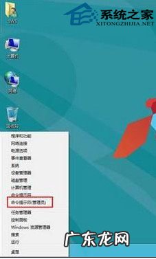 管理员cmd怎么打开 Win8系统以管理员身份进入cmd有妙招