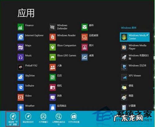 怎么让开始菜单变透明 如何让Win8开始菜单显示更多的程序