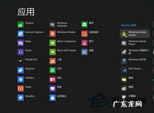 怎么让开始菜单变透明 如何让Win8开始菜单显示更多的程序