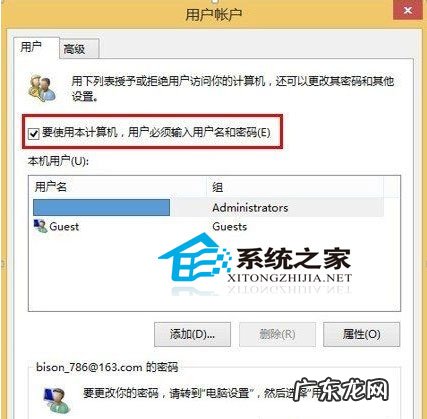 怎么跳过密码打开手机 Win8.1如何跳过启动密码进入系统