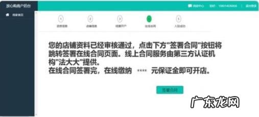 开通小店的详细流程 抖音如何开小店卖自己的产品