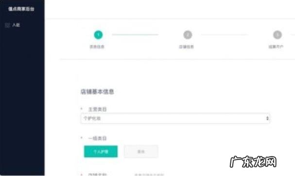 开通小店的详细流程 抖音如何开小店卖自己的产品