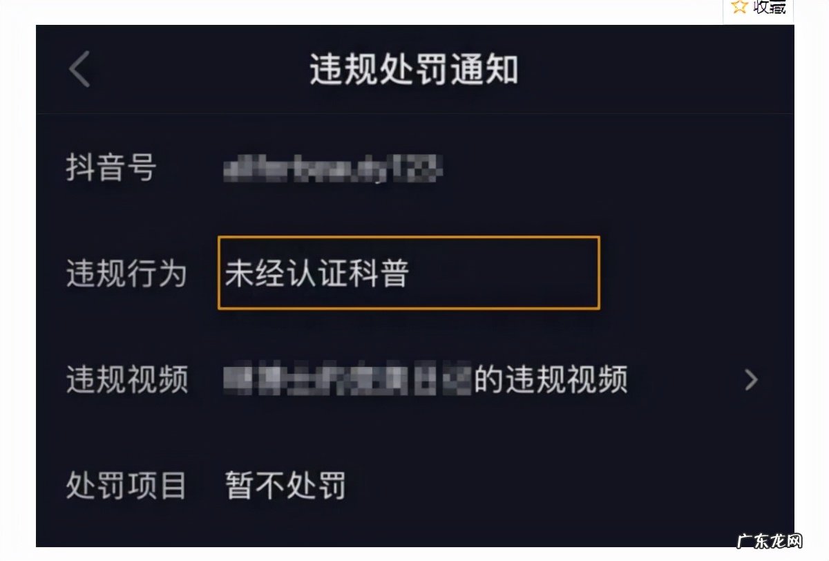 抖音黄v是什么？抖音企业号和蓝v有什么区别？
