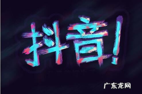 抖音小店uid是什么意思？小店开通流程是什么？