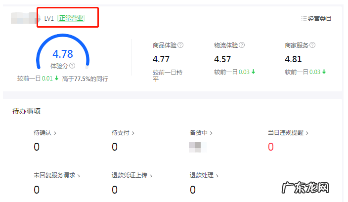 抖音小店新手期怎么过 抖音小店新手期1000单怎么破