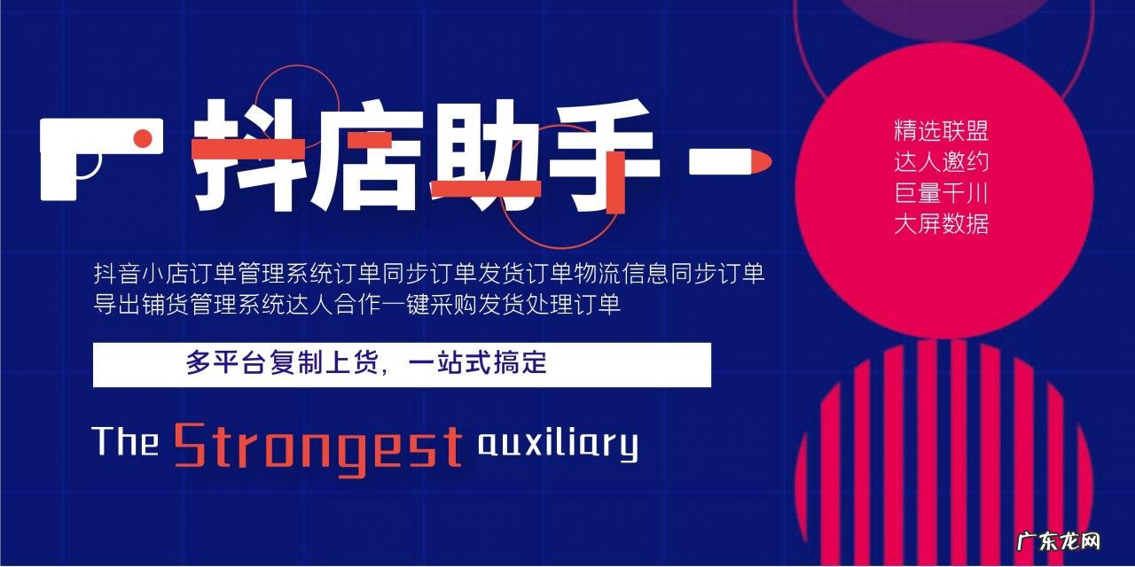 抖音小店可不可以不开蓝v?有什么区别?