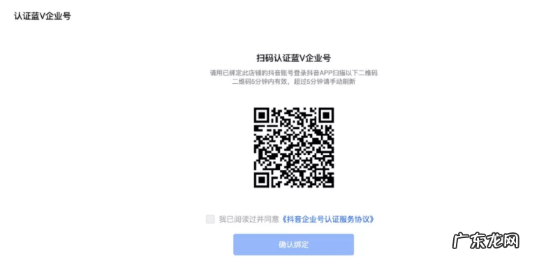 怎么免费开蓝V 绑定抖音小店怎么点亮蓝v