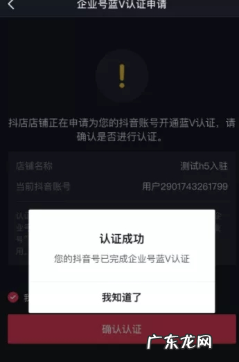 怎么免费开蓝V 绑定抖音小店怎么点亮蓝v