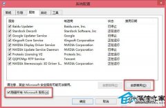 kb4525106补丁 Win8安装KB2770917补丁失败怎么办