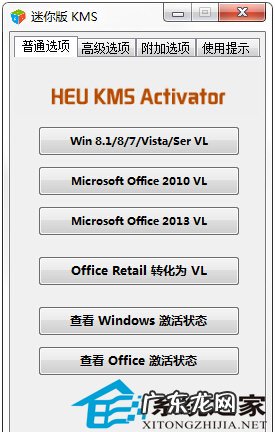 windows10专业版激活密钥 完美使用Win8.1激活工具的对策
