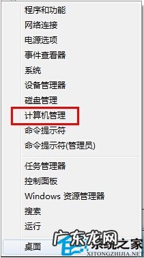 win10如何删除管理员 使用Win8.1管理员账户登录的诀窍