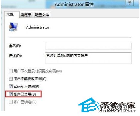 win10如何删除管理员 使用Win8.1管理员账户登录的诀窍