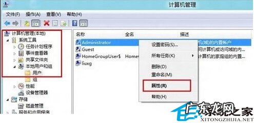 win10如何删除管理员 使用Win8.1管理员账户登录的诀窍
