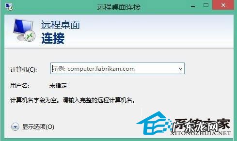 win10远程桌面控制 完美使用Win8.1远程桌面的方案