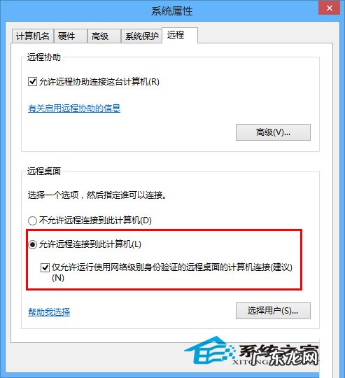 RD远程桌面 启动Win8.1远程桌面不得不知的方案