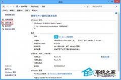RD远程桌面 启动Win8.1远程桌面不得不知的方案