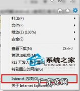 五笔输入法初学者教程 五笔输入法无法在Win8.1网页中写入怎么办