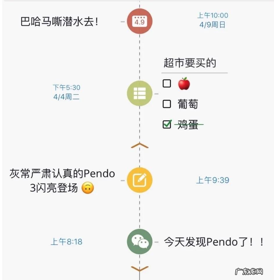 日程安排app哪个好？比较好的安排日程的APP推荐！
