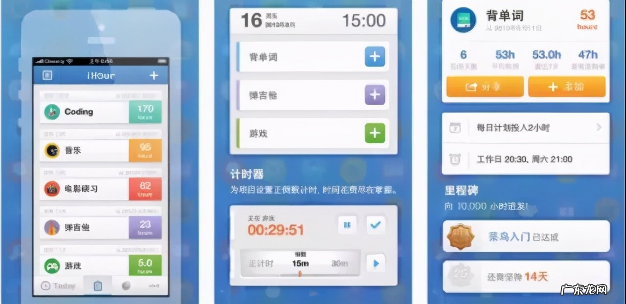 日程安排app哪个好?比较好的安排日程的APP推荐!