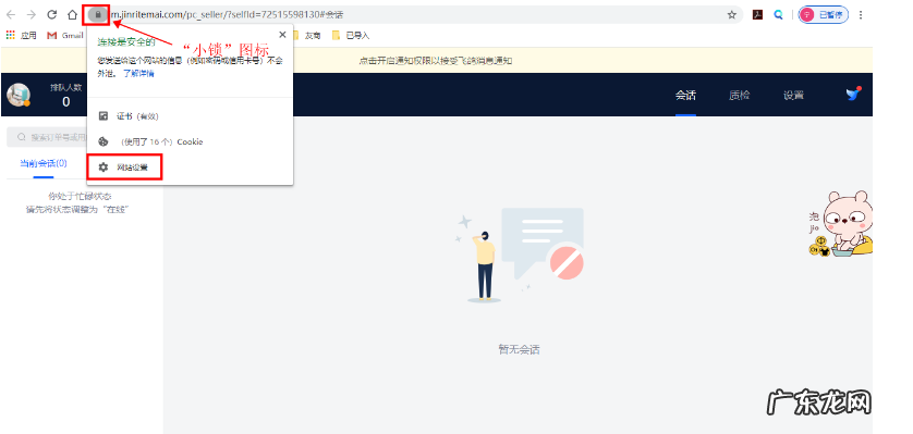 抖音小店如何使用IM系统 抖音小店im权限是什么