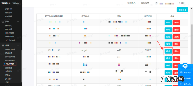 抖音小店如何使用IM系统 抖音小店im权限是什么