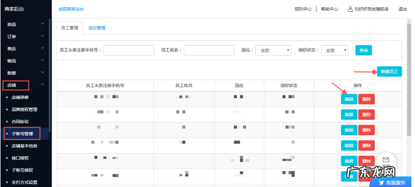 抖音小店如何使用IM系统 抖音小店im权限是什么