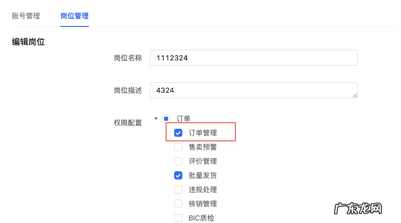 抖音小店如何使用IM系统 抖音小店im权限是什么