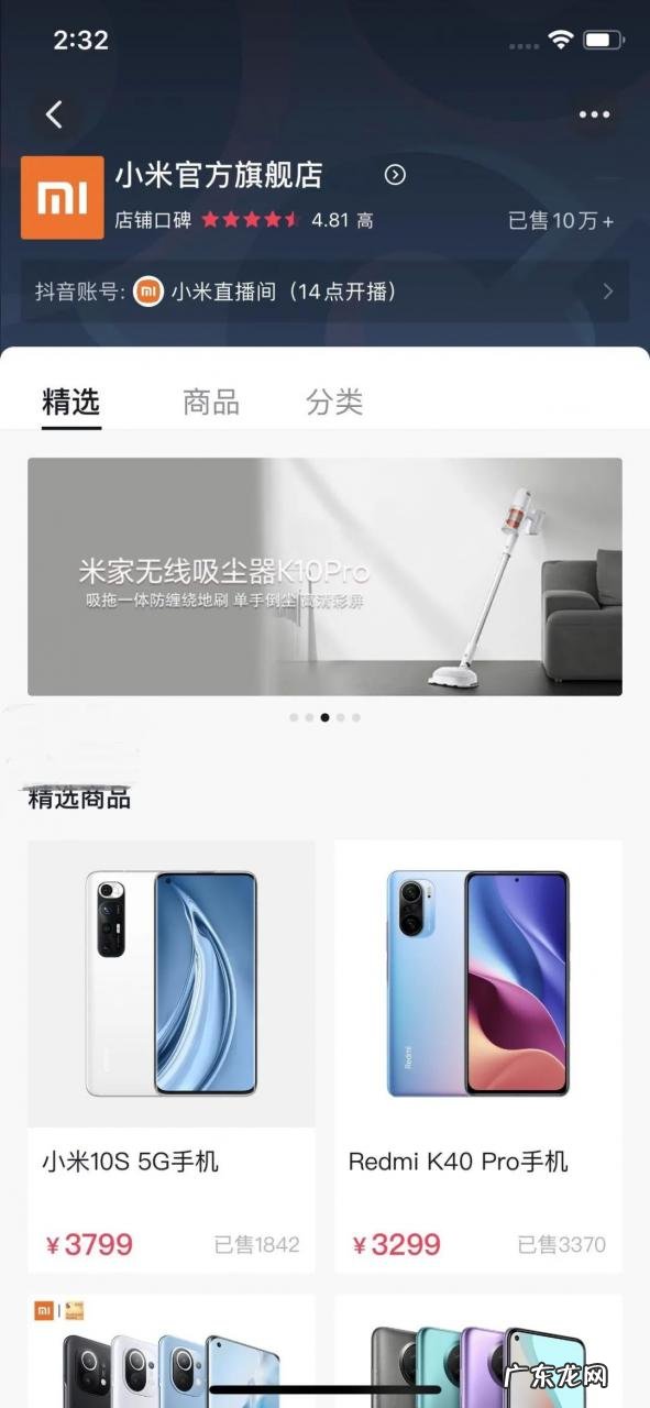 抖店如何绑定店铺官方账号?有什么好处?