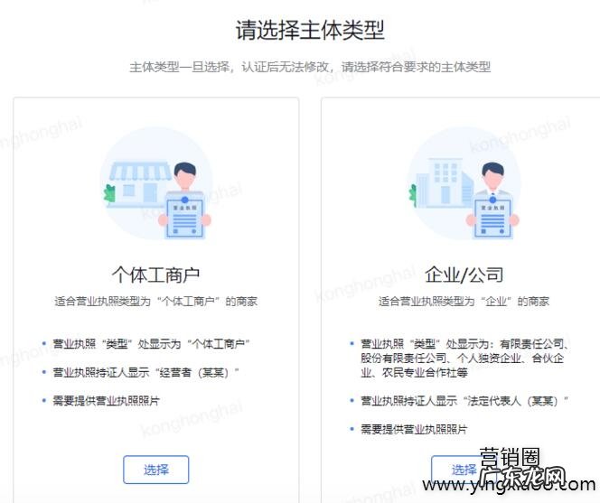 抖音小店认证打款失败是什么原因？如何解决？