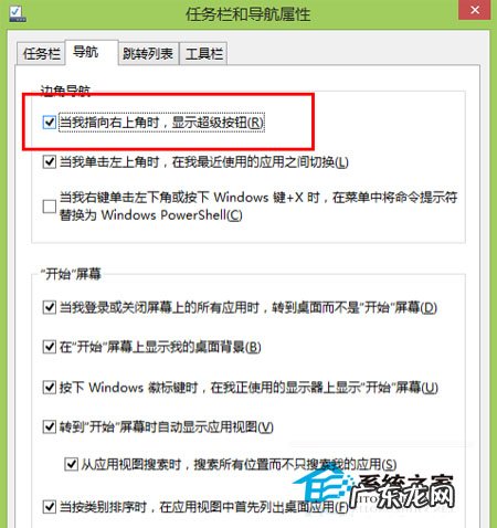 屏幕自动旋转怎么关闭 如何让Win8超级菜单重新在屏幕右上方显示