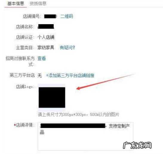 拼多多店铺logo怎么制作?如何修改?