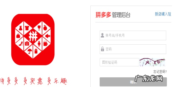 拼多多店铺logo怎么制作?如何修改?