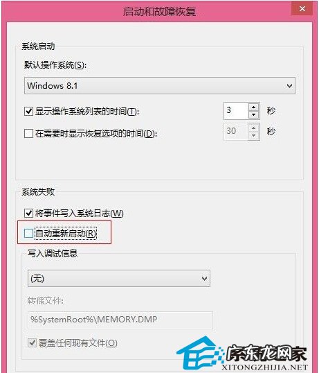 win10重启后无法进入系统 解决Win8.1频繁重启问题有绝招