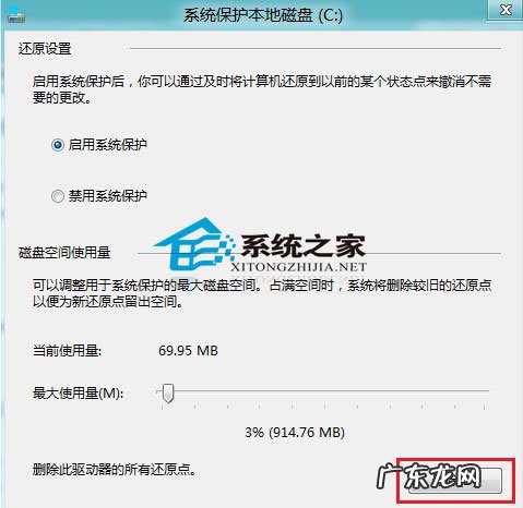 系统保护怎么打开 Win8系统保护功能的开启与禁用设置