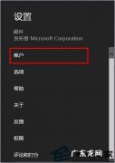 怎样创建电子邮件账户 在Win8.1中增加邮件账户的妙招